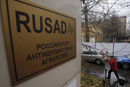 Россия заплатит WADA максимально возможный штраф