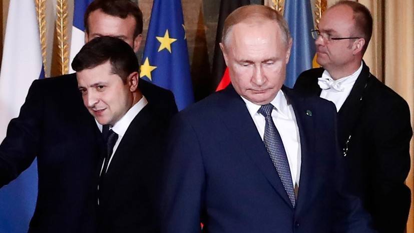 В Париже сообщили детали переговоров Путина и Зеленского