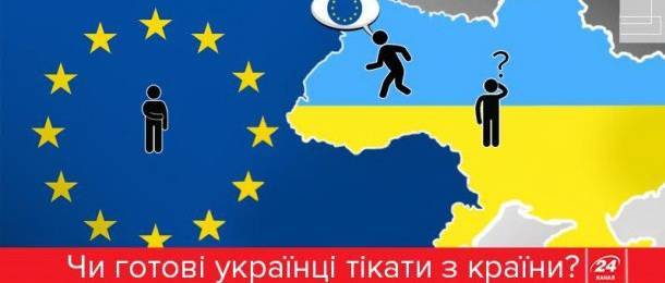 «Мы становимся частью Европы» – спичрайтер Порошенко объяснил бегство граждан из страны