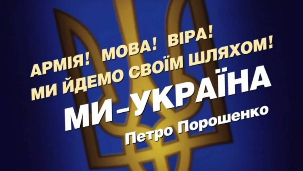 Грандиозный коррупционный скандал вокруг Порошенко набирает обороты