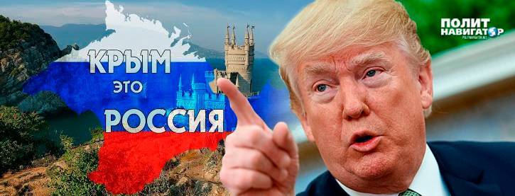 Президента США наделили правом признать Крым российским