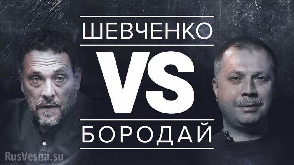 Бородай и Шевченко поспорили, почему Россия признала Порошенко, а не ЛДНР