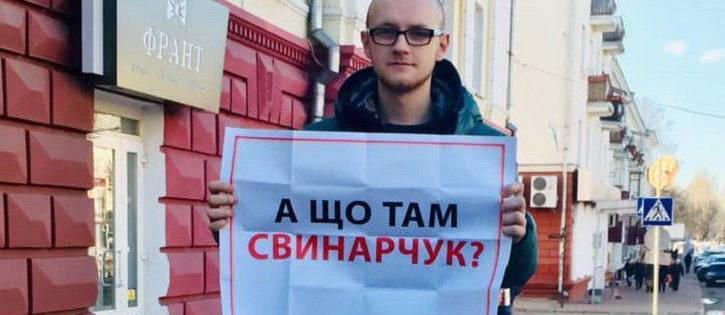 Охранники Порошенко разорвали плакат журналисту