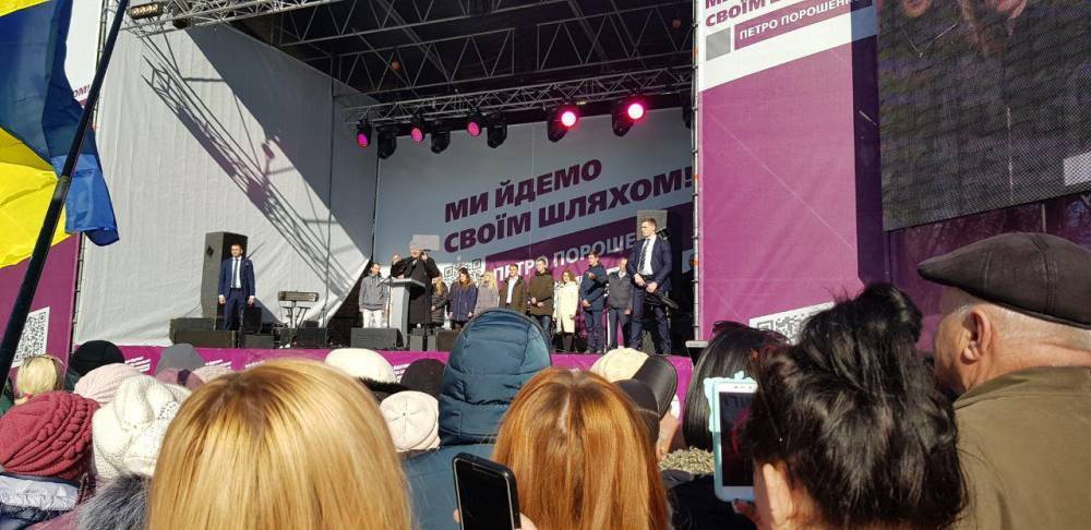 Митинги Порошенко перестали транслировать из-за протестов нациков