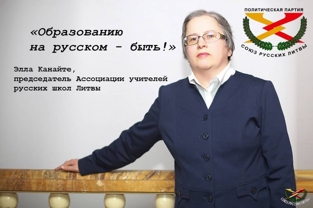 Литовские русофобы затравили учителя истории до сердечного приступа