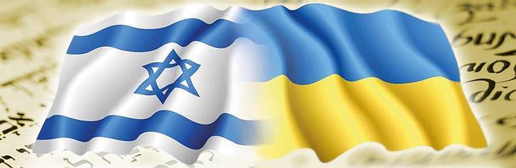 Украинские СМИ обвиняют Израиль в унижении