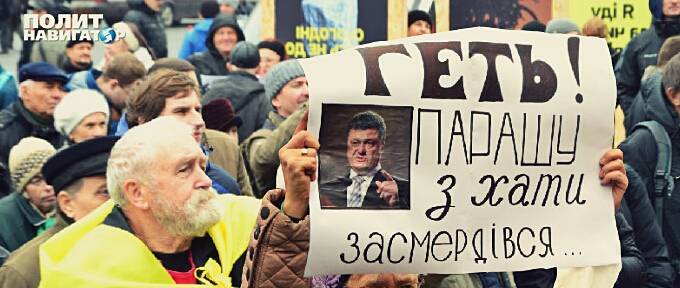 Мэр украинского города: Выкидываем эту мразь, банду Порошенко – геть!