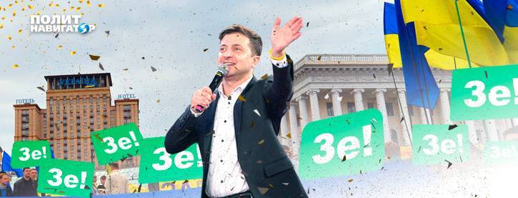 В Киеве уже делят должности при президенте Зеленском