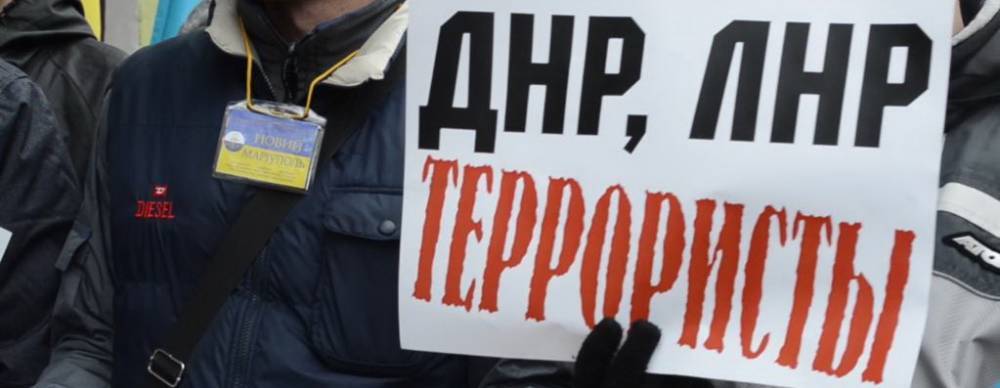 В Киеве всех без исключения жителей ЛДНР объявили предателями