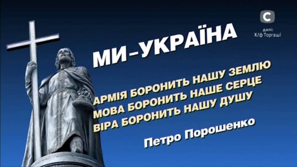 В Киеве подсчитали: Порошенко тратит на телерекламу по 6 миллионов гривен в день