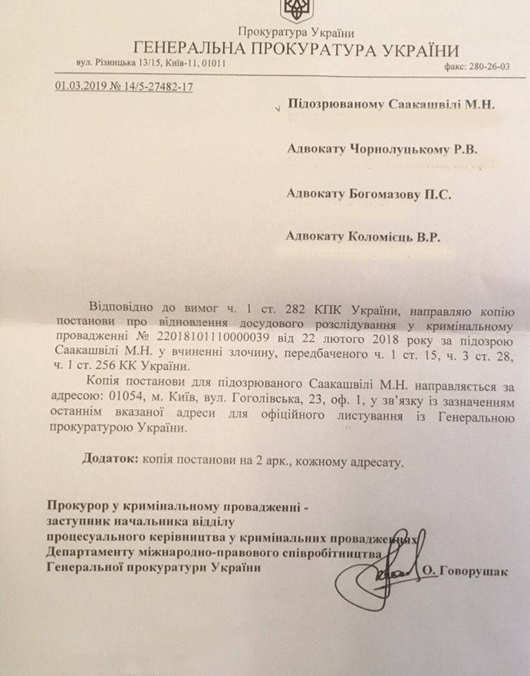 Луценко “слетел с катушек” и возобновил уголовное дело против Саакашвили
