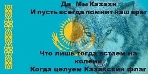 Казахстан стали заражать украинским вариантом русофобии