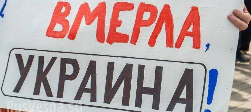 «Полное экономическое издыхание и карантин» – назван рецепт излечения Украины