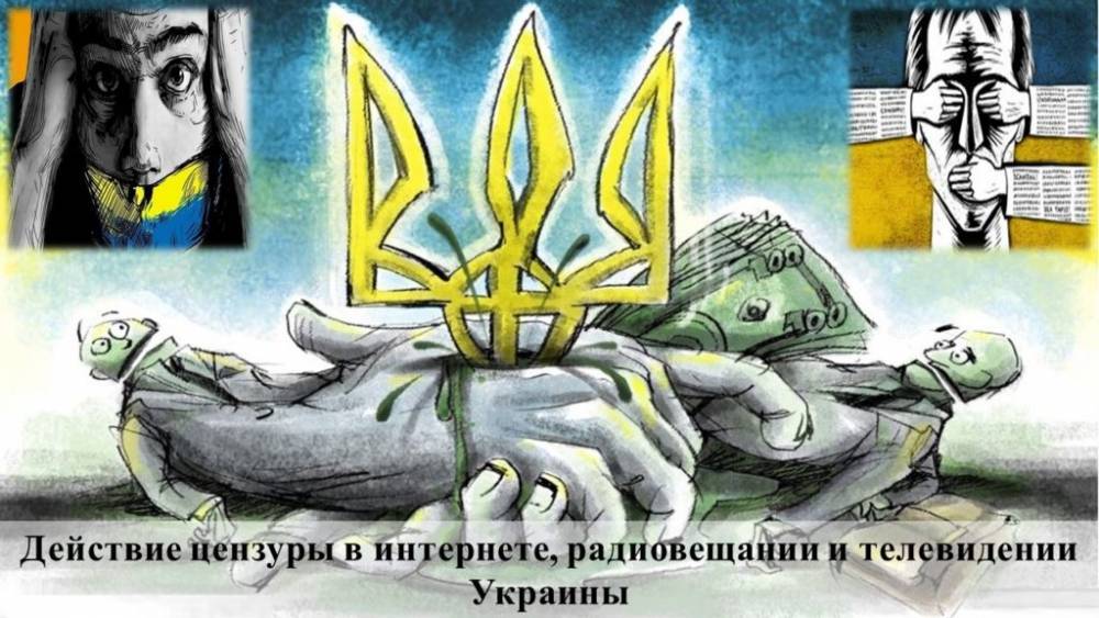 Украинские телеканалы засунули язык в дупу: Без команды – ни шагу