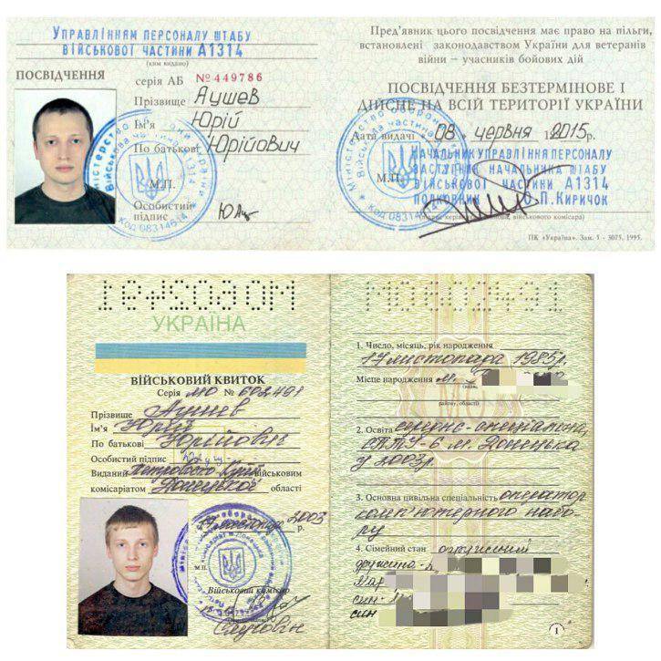В ДНР сбежал сотрудник украинского военкомата, прихватив тысячи секретных документов