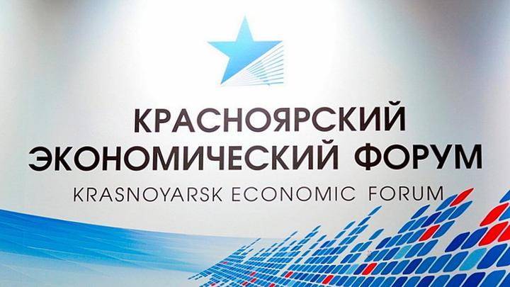 Внедрение цифровых технологий в строительстве обсудят на Красноярском экономическом форуме
