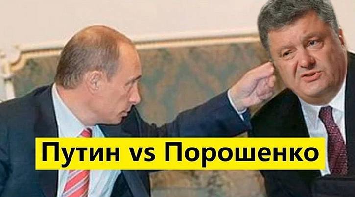 В Киеве гадают, почему Путин до сих пор не «умножил Порошенко на ноль»