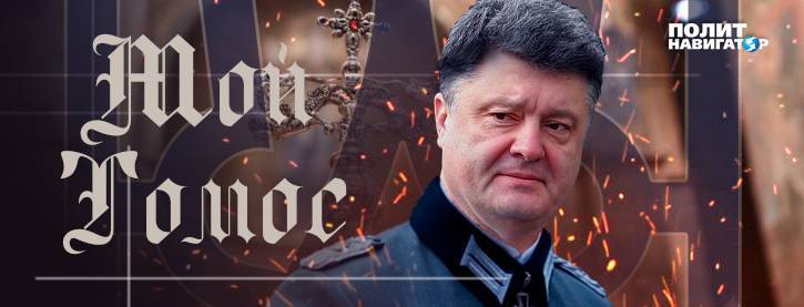 Бывший политтехнолог Порошенко рассказал, чем опасно его переизбрание