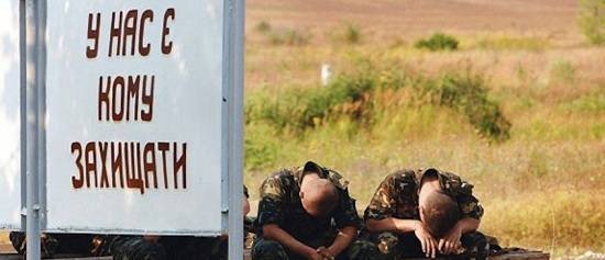 Украинскую армию давно предали и бросили