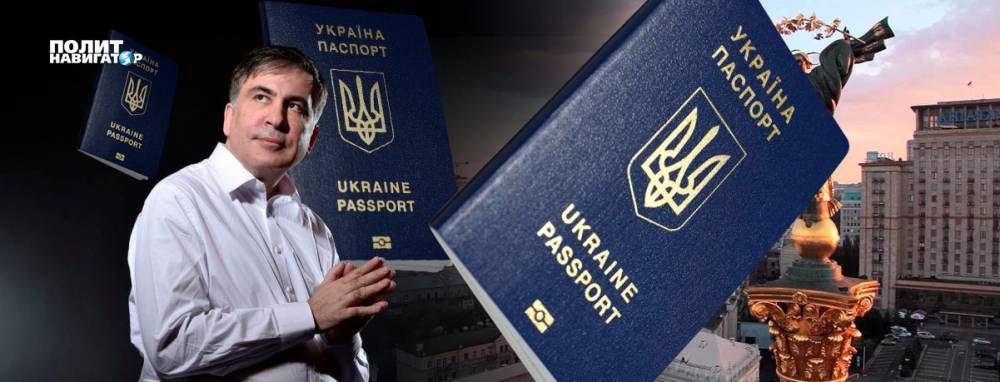 Зеленский пообещал вернуть Саакашвили паспорт и политический пост