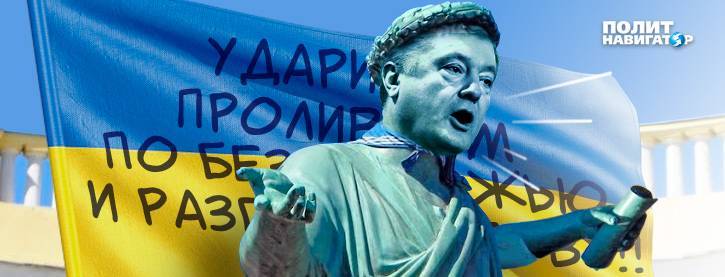 В Одессе признали Порошенко провокатором