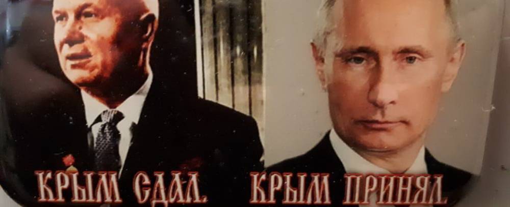Киевского журналиста хотят посадить за магнитик с Хрущевым и Путиным