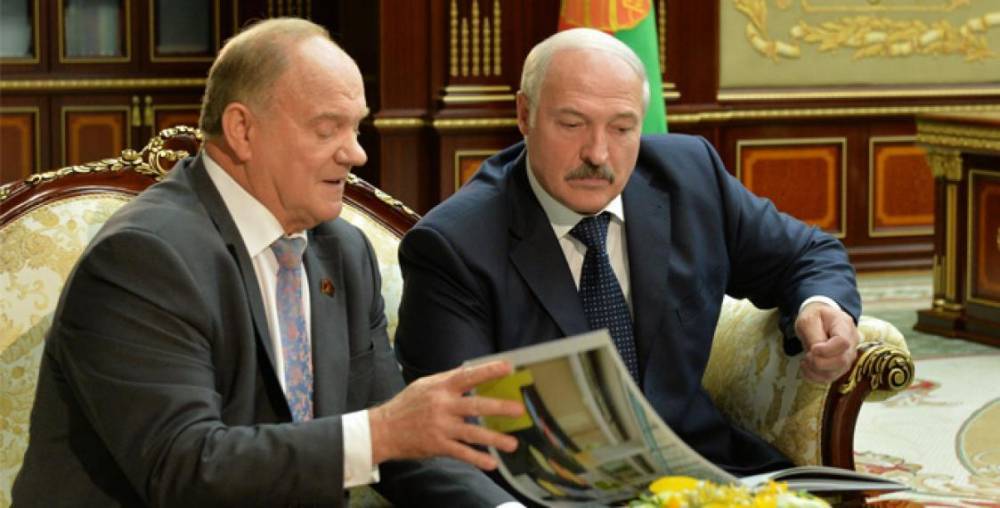 Зюганов поддержал Лукашенко против правительства РФ