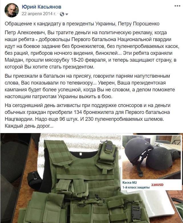 Волонтер ВСУ припомнил Порошенко, как тот в 2014 году не дал ни копейки на армию