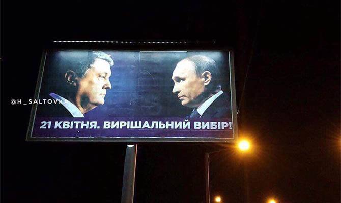 Нацкорпус призвал Порошенко не позориться и снять биллборды с Путиным