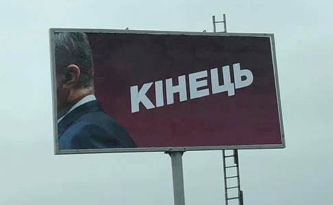 В Киеве рассказали об «удивительных упырях» Порошенко