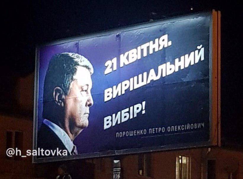 Интернет-сайт не выдержал наплыва желающих посмотреть дебаты Зеленского и Порошенко