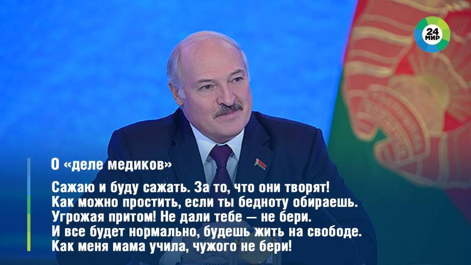 Самые интересные тезисы послания Лукашенко (КАРТОЧКИ)