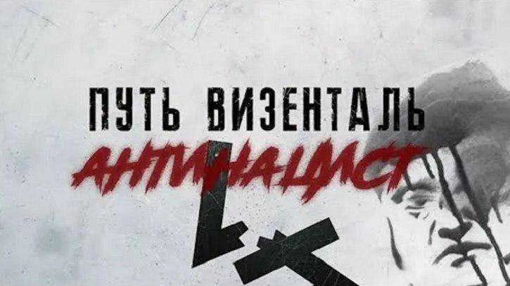 «Будем искать в любой щели!» – В ЛНР стартовал проект по розыску украинских нацистов