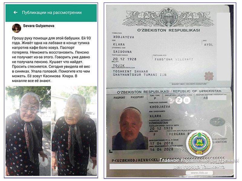 93-летнюю бабулю потеряли в Ташкенте | Вести.UZ