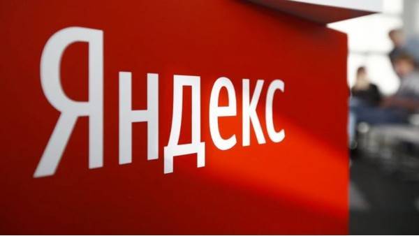 Американский фонд распрощался с «Яндексом»