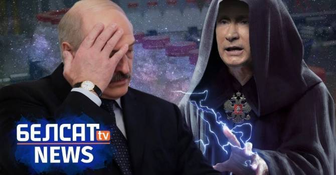 Путинский дедлайн для Лукашенко