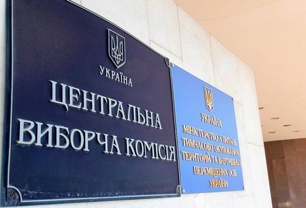 ЦИК Украины отверг обвинения Зеленского в саботаже