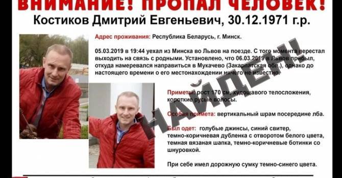 Белоруса, который исчез в марте, нашли погибшим в вертолёте в Румынии