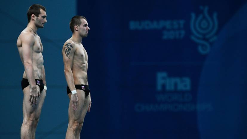 Россияне Бондарь и Минибаев завоевали серебро в прыжках в воду на этапе Мировой серии