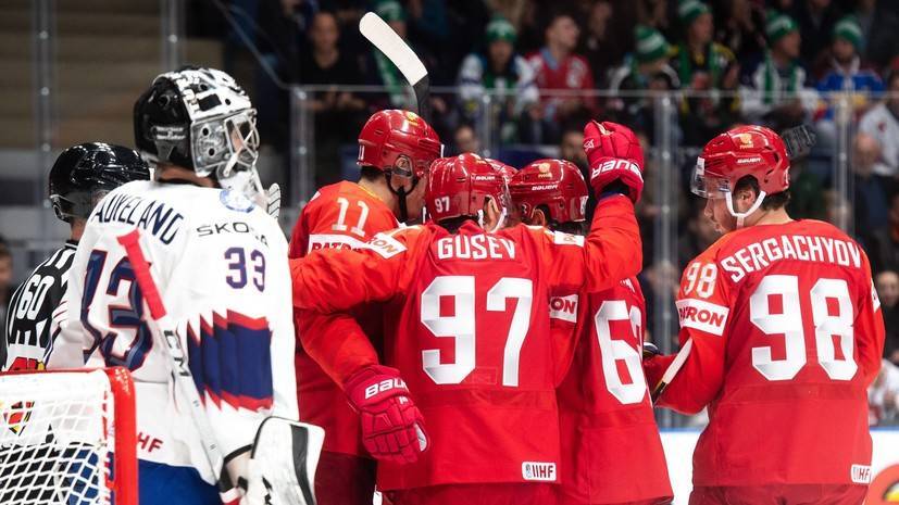 Сборная России выигрывает у Норвегии после второго периода матча ЧМ-2019 по хоккею
