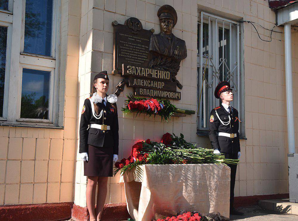 В Донецке открыли мемориал первому главе ДНР Александру Захарченко | Политнавигатор