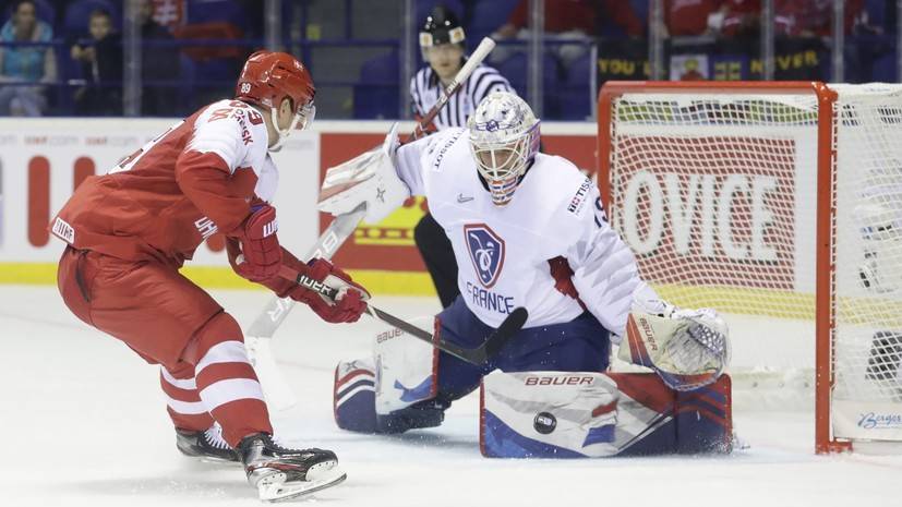 Сборная Дании обыграла команду Франции в серии буллитов на ЧМ по хоккею