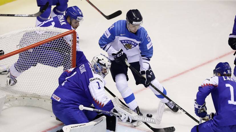 Хет-трик Какко принёс сборной Финляндии победу над Словакией на ЧМ-2019 по хоккею