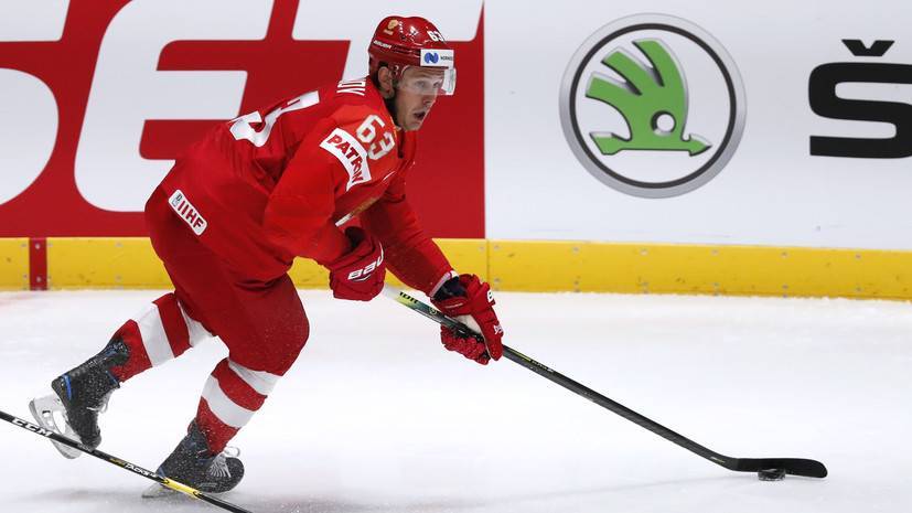 Дадонов открыл счёт в матче сборных России и Австрии на ЧМ по хоккею