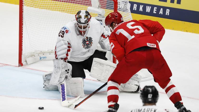 Сборная России выигрывает у Австрии после второго периода матча ЧМ-2019 по хоккею