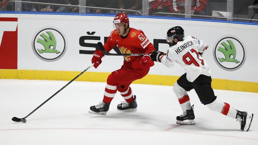 Сборная России всухую обыграла команду Австрии на ЧМ-2019 по хоккею