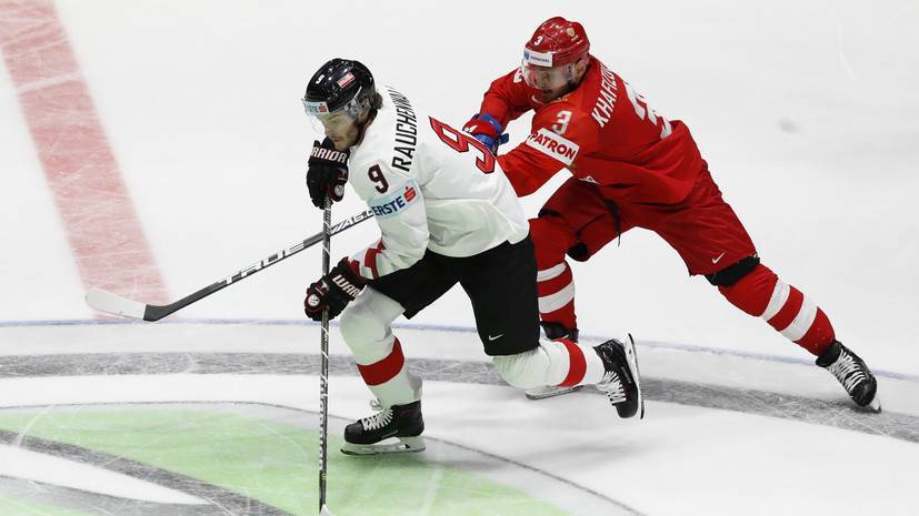 Видеообзор матча ЧМ-2019 по хоккею Россия — Австрия