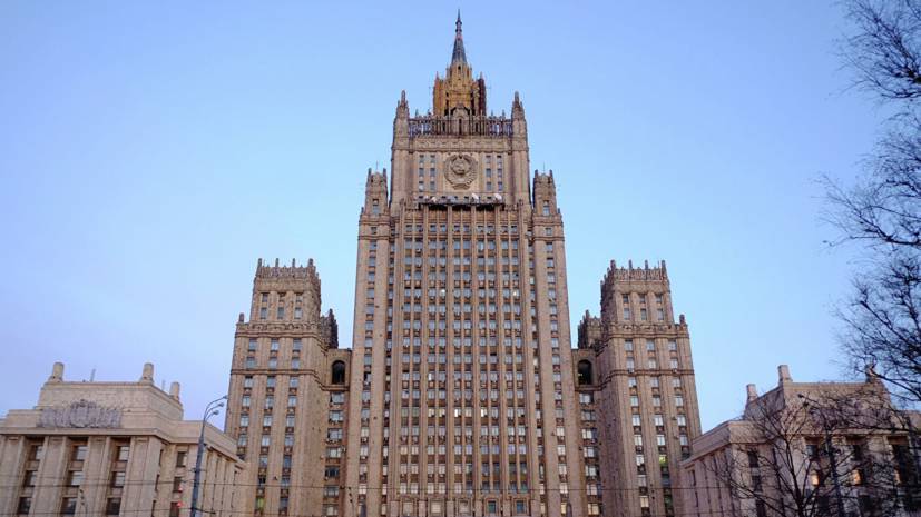 В МИД России прокомментировали отмену «московской части» визита Помпео