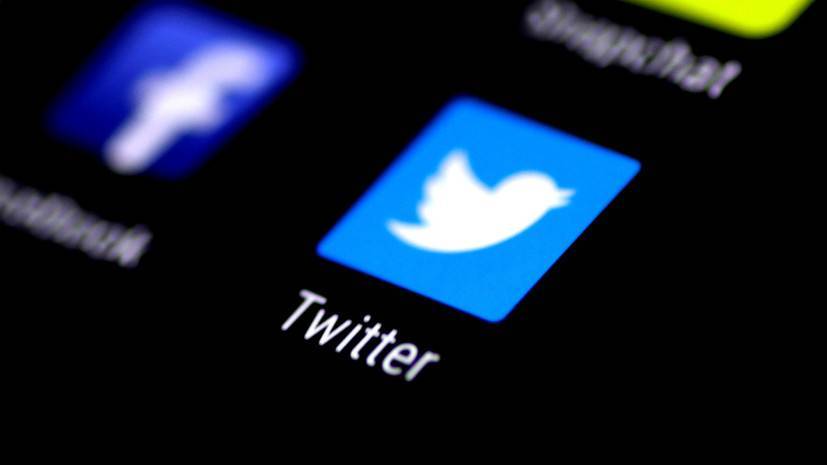 Суд в Москве признал законным штраф Twitter