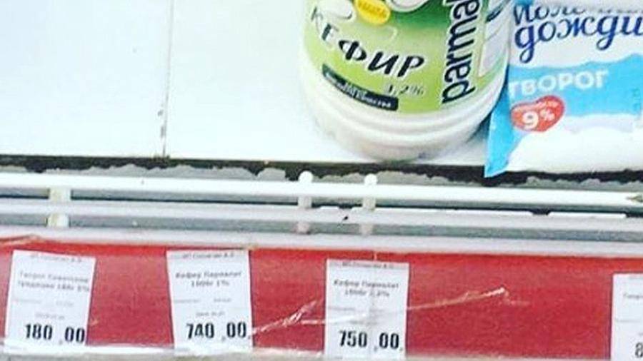 В магазине Якутска обнаружили «золотой» кефир по цене 750 рублей за литр